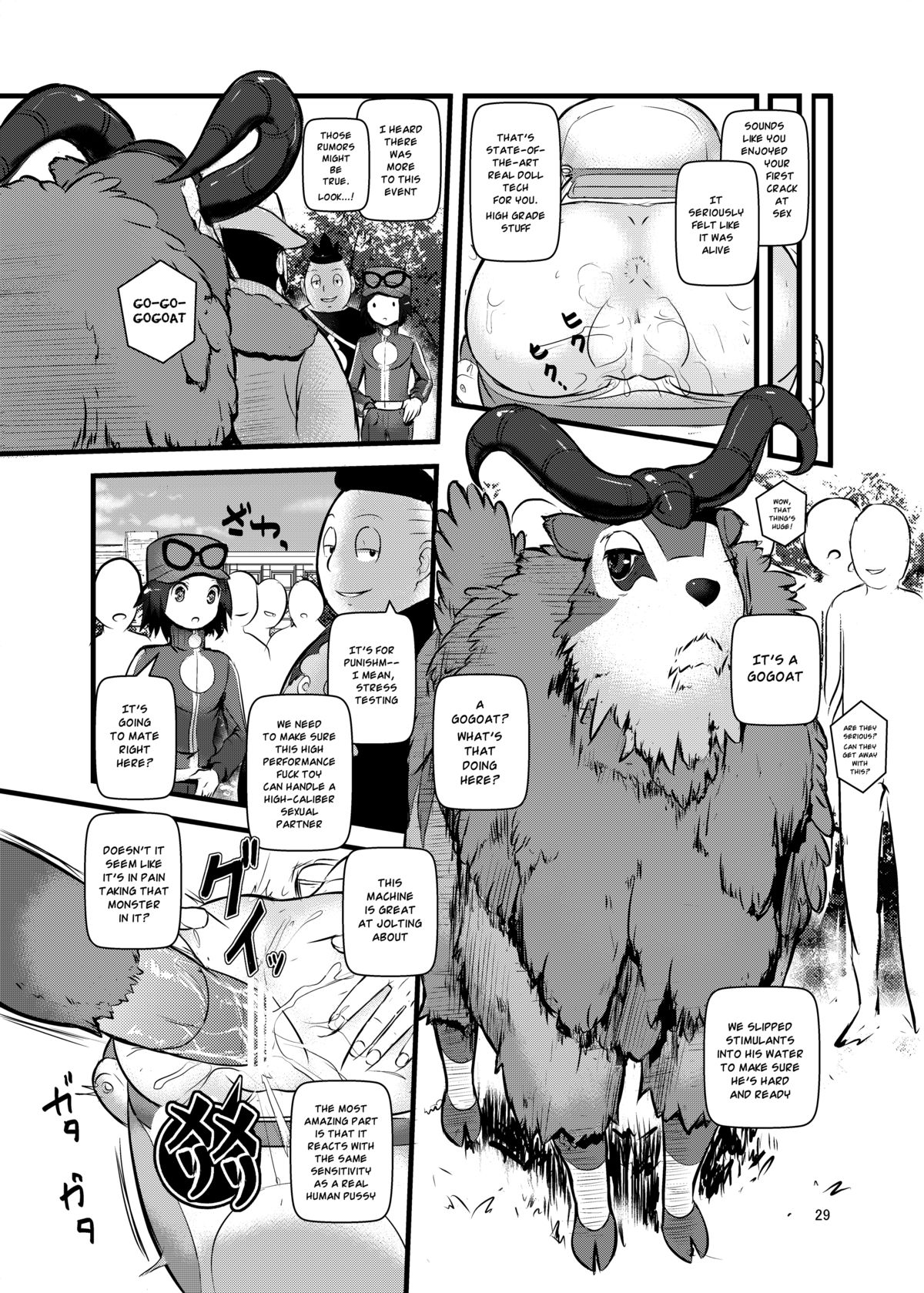 [まこと☆スキップ (まこと大吉)] 箱入り娘 (ポケットモンスター) [英訳] [DL版]