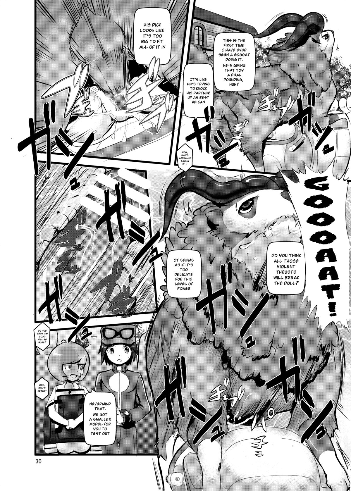 [まこと☆スキップ (まこと大吉)] 箱入り娘 (ポケットモンスター) [英訳] [DL版]