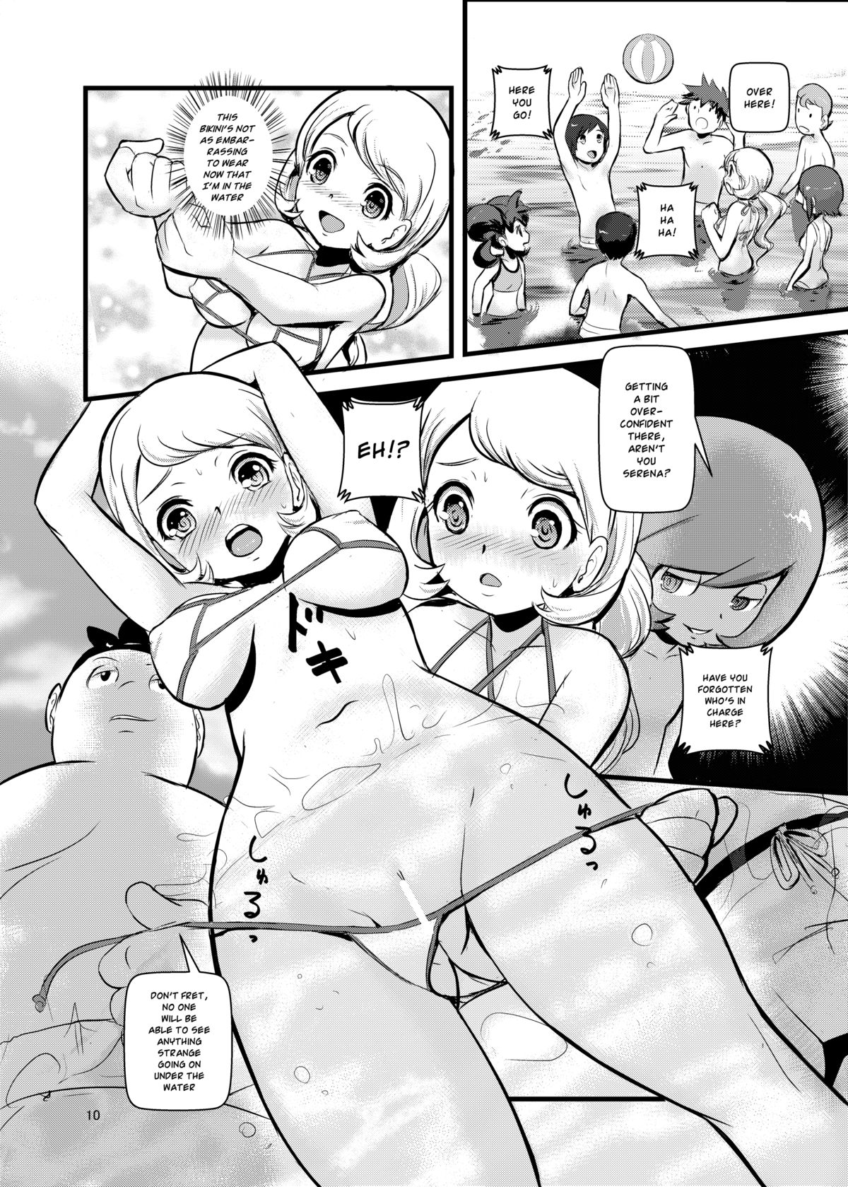 [まこと☆スキップ (まこと大吉)] 箱入り娘 (ポケットモンスター) [英訳] [DL版]