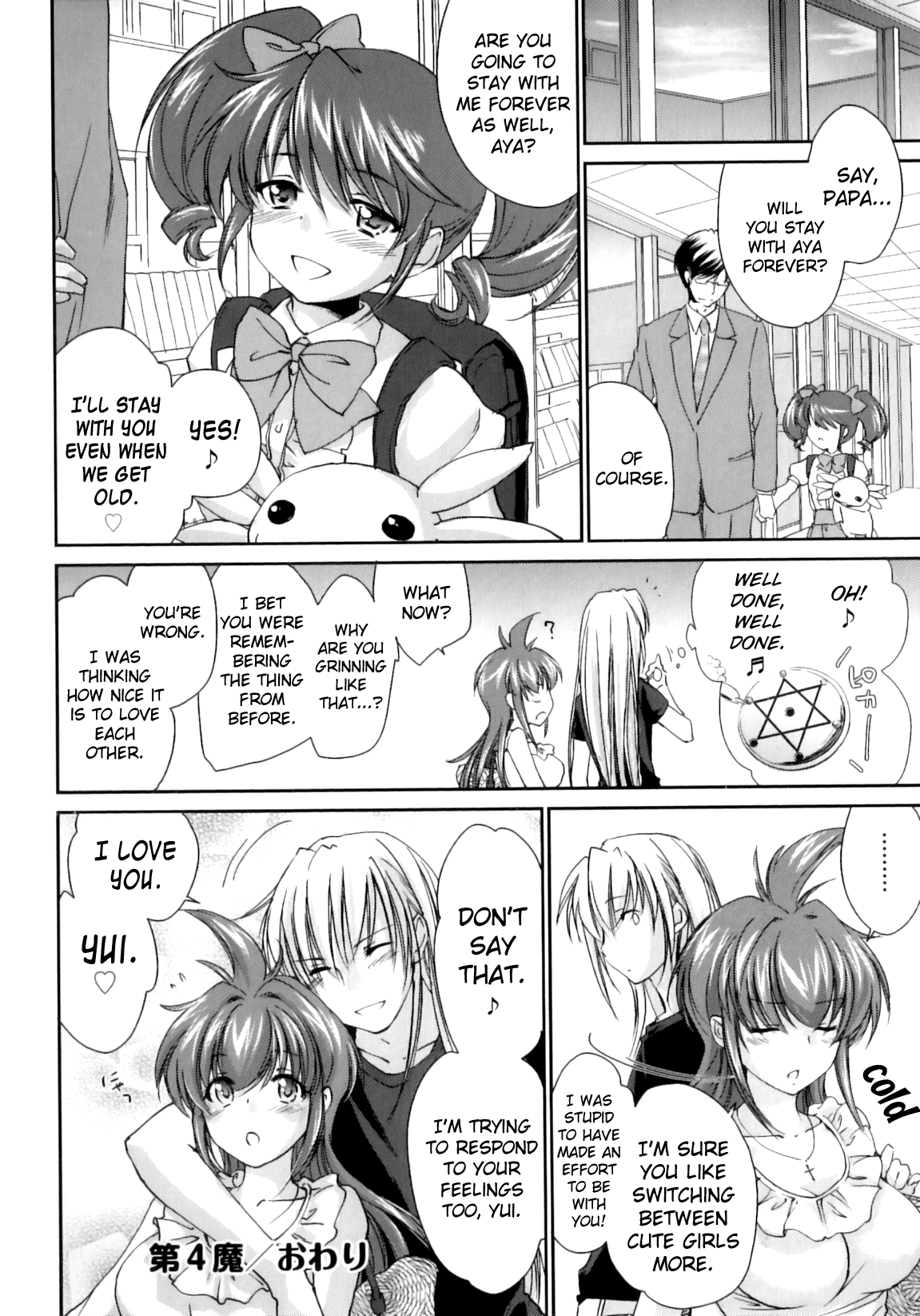 [結城焔] ぴぴる魔っ！ [英訳]