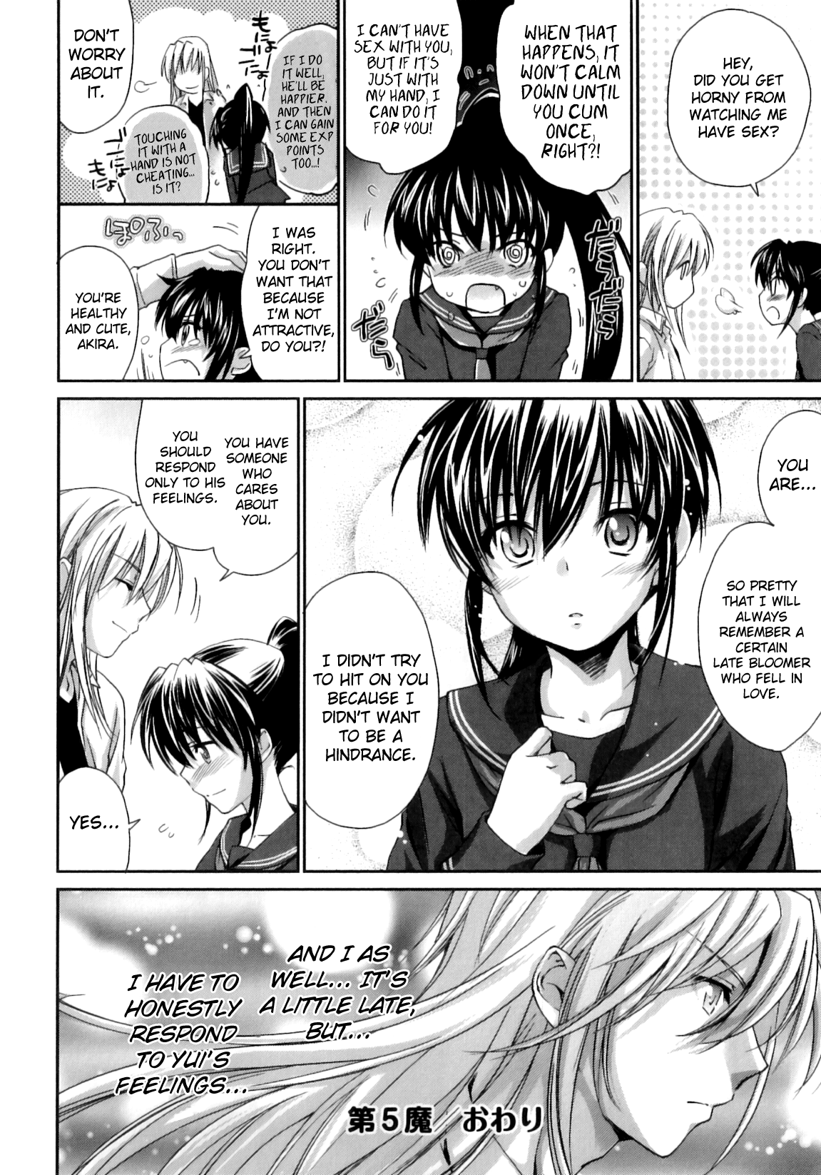 [結城焔] ぴぴる魔っ！ [英訳]