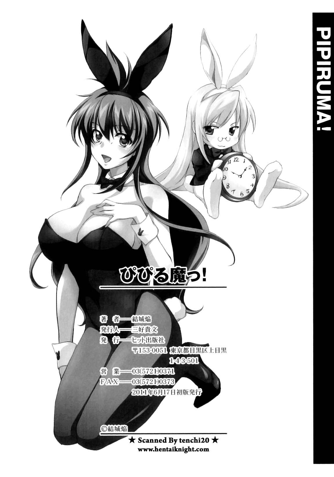 [結城焔] ぴぴる魔っ！ [英訳]