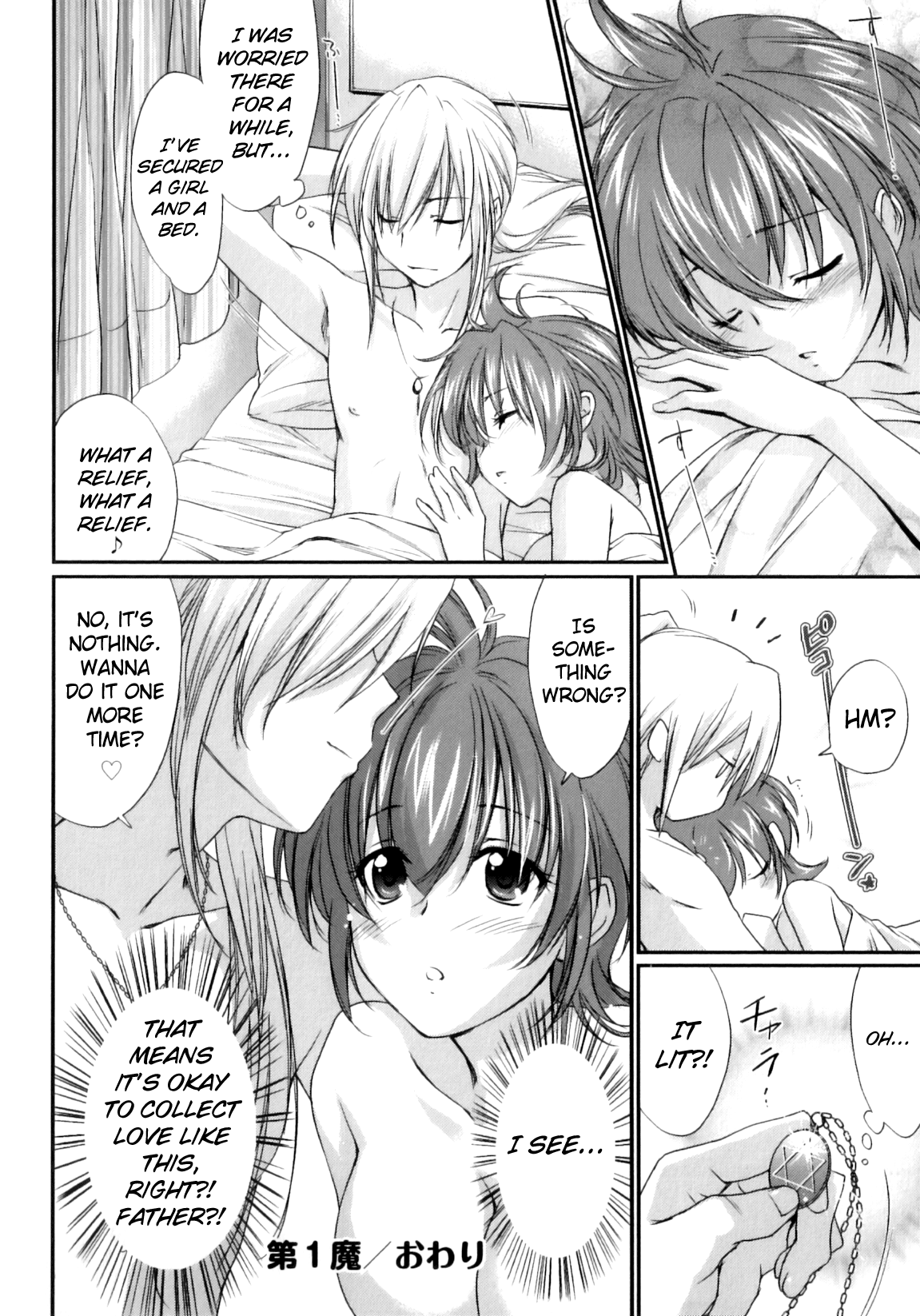 [結城焔] ぴぴる魔っ！ [英訳]