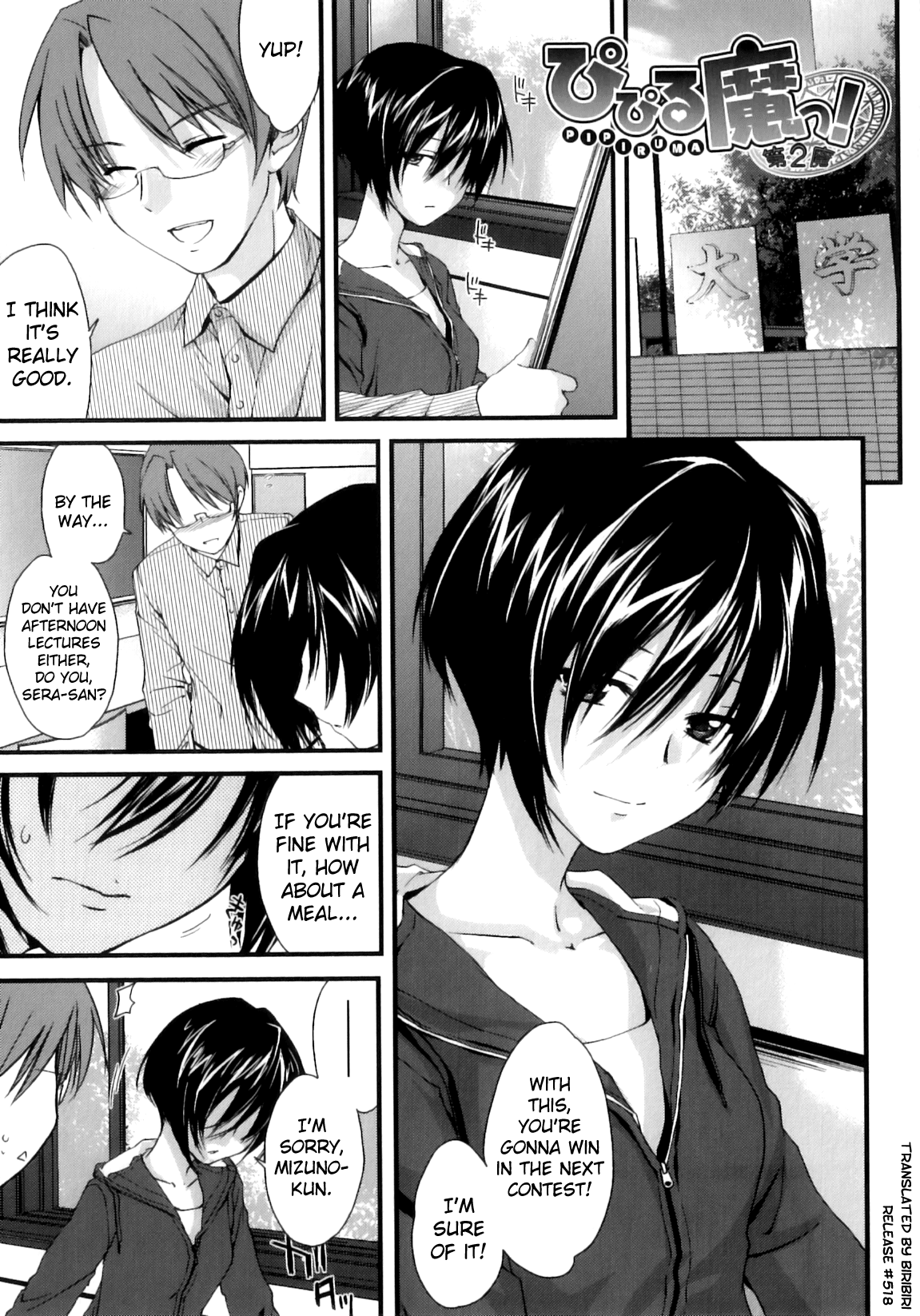 [結城焔] ぴぴる魔っ！ [英訳]