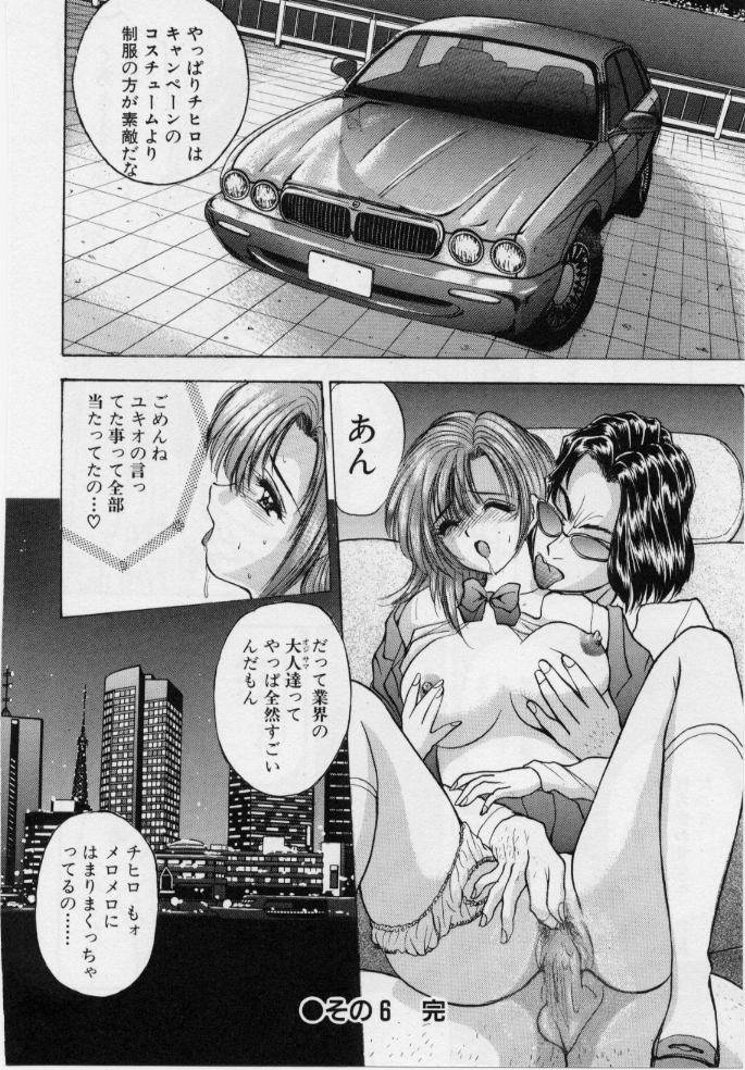 [AKIRA] イヴのナイショ話1