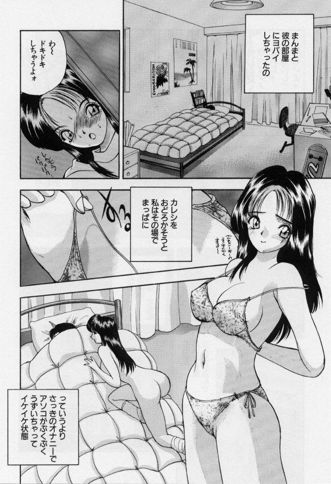 [AKIRA] イヴのナイショ話1