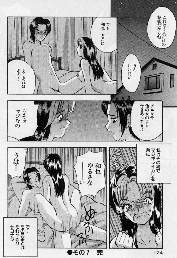 [AKIRA] イヴのナイショ話1