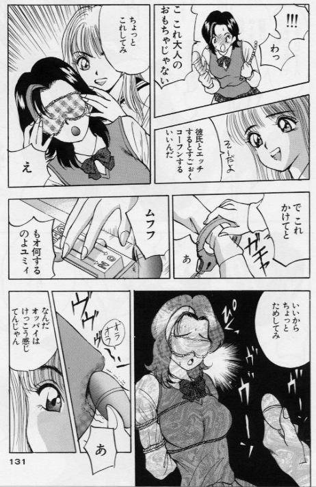 [AKIRA] イヴのナイショ話1