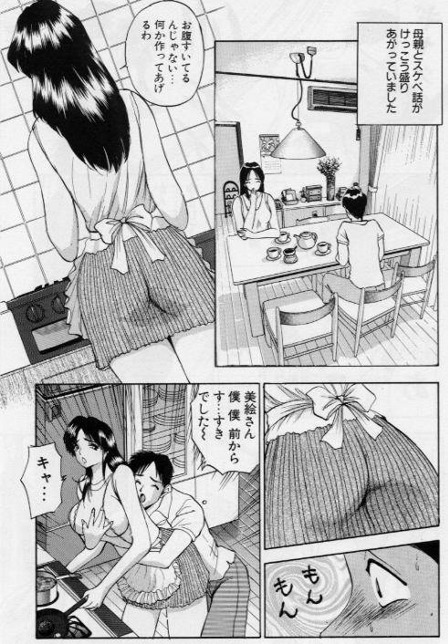 [AKIRA] イヴのナイショ話1