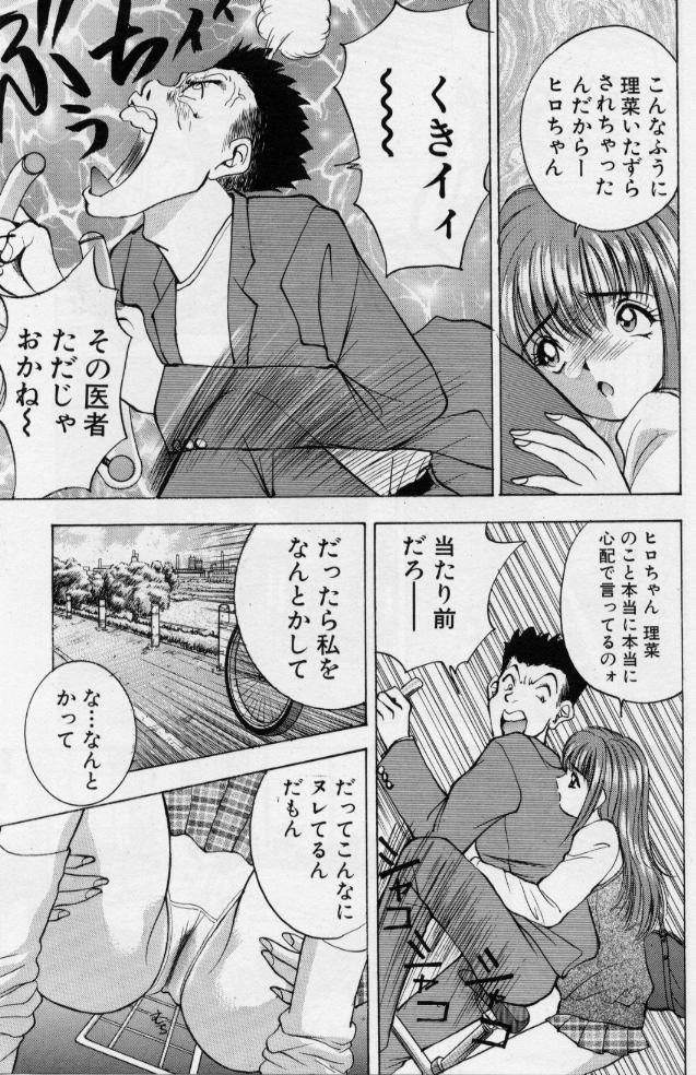 [AKIRA] イヴのナイショ話1