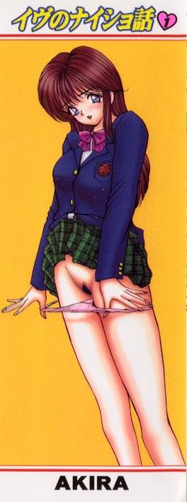 [AKIRA] イヴのナイショ話1