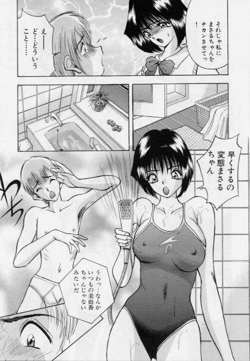 [AKIRA] イヴのナイショ話1