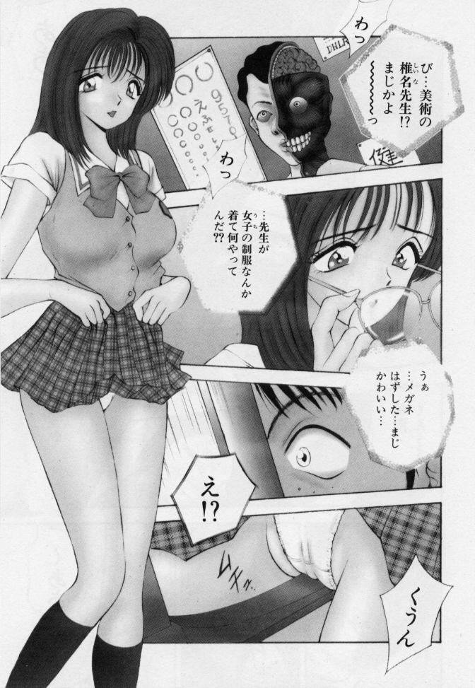 [AKIRA] イヴのナイショ話1