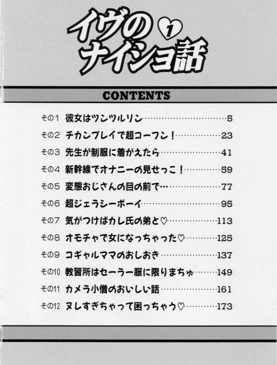 [AKIRA] イヴのナイショ話1