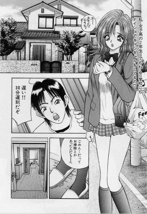 [AKIRA] イヴのナイショ話1