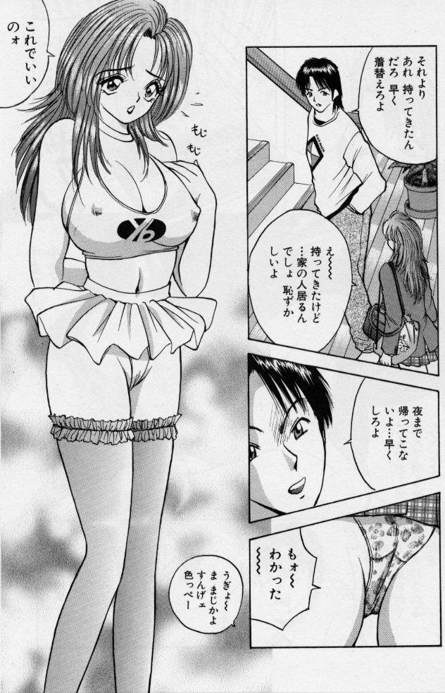 [AKIRA] イヴのナイショ話1