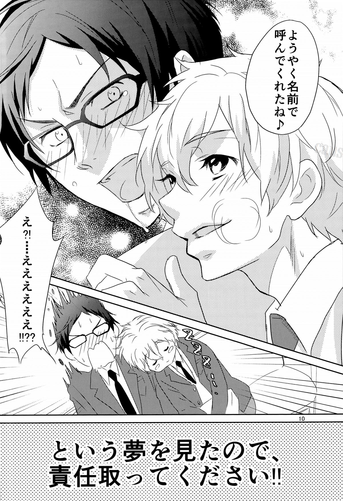 (GOOD COMIC CITY 20) [cut in (切内ぽろり)] モブ怜危機一発 (Free!)