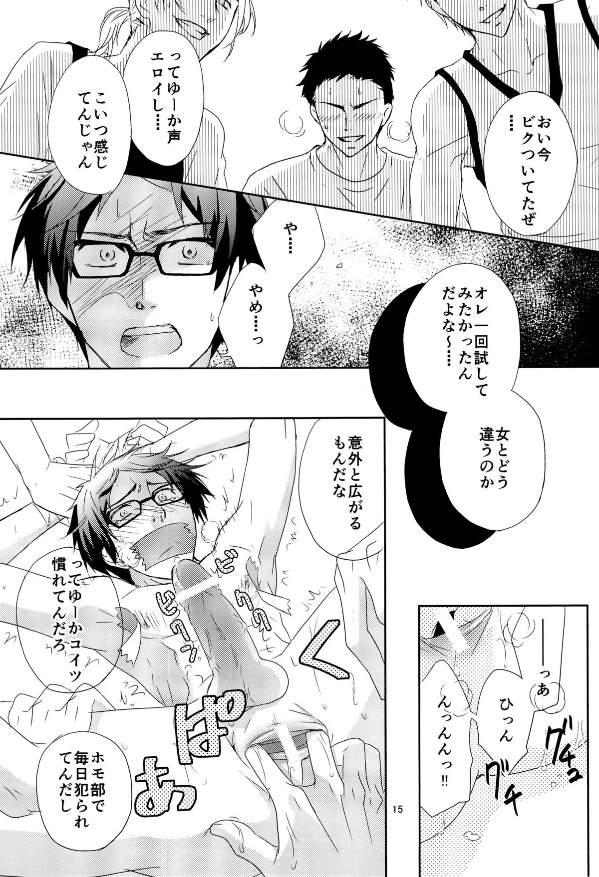 (GOOD COMIC CITY 20) [cut in (切内ぽろり)] モブ怜危機一発 (Free!)