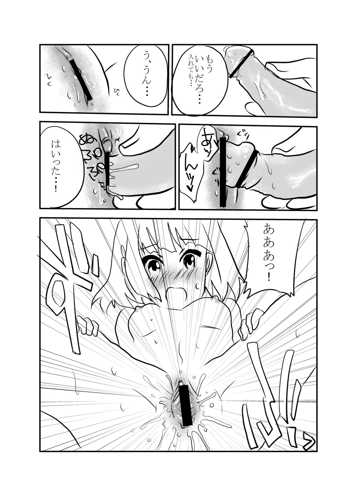 [中田紫ファミリー (中田紫子)] 草もち本。 (たまこまーけっと) [DL版]