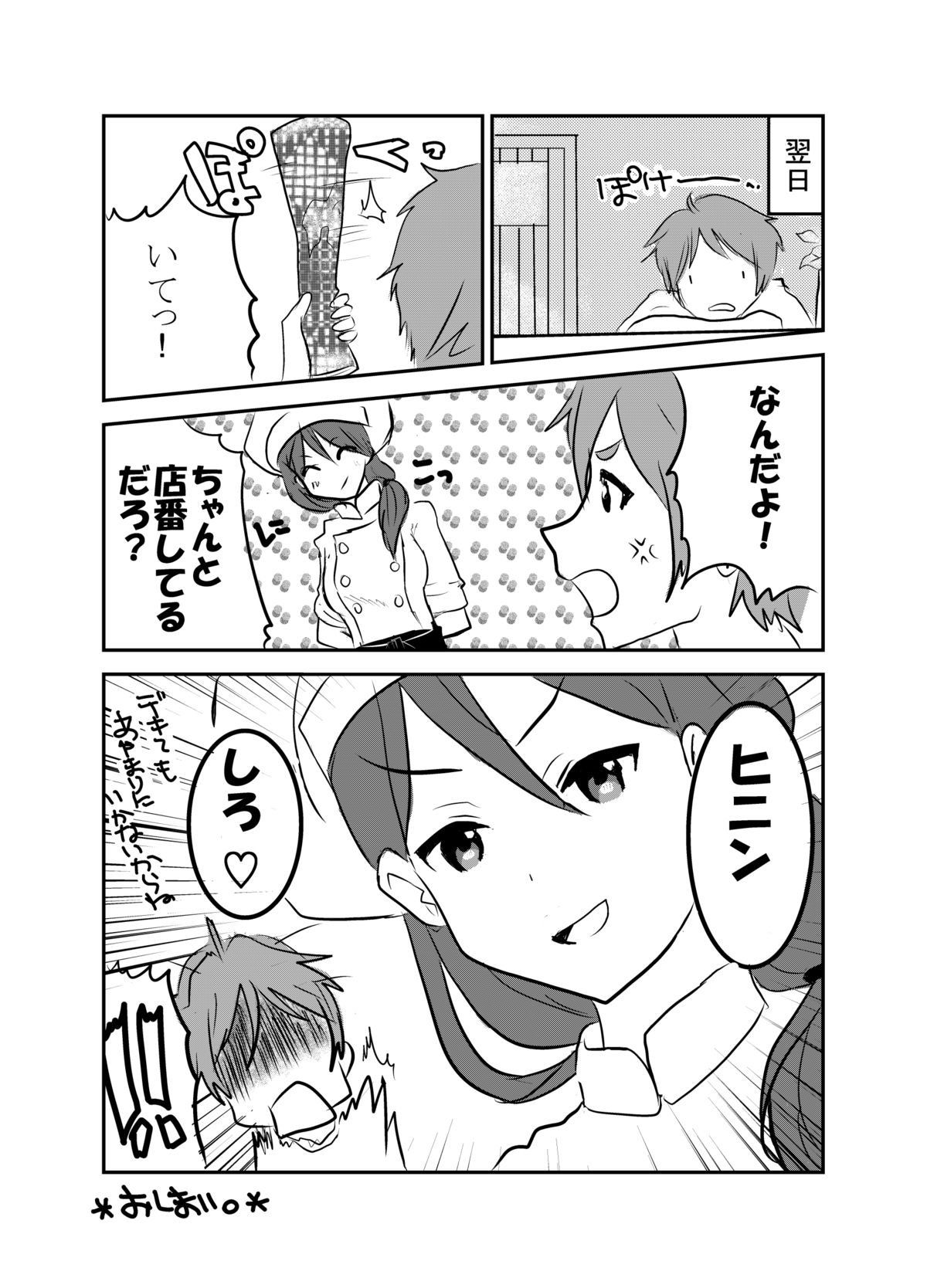 [中田紫ファミリー (中田紫子)] 草もち本。 (たまこまーけっと) [DL版]