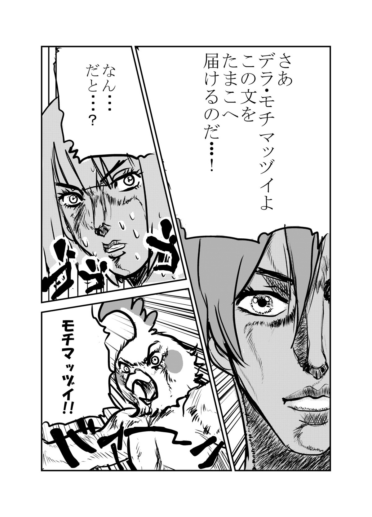 [中田紫ファミリー (中田紫子)] 草もち本。 (たまこまーけっと) [DL版]