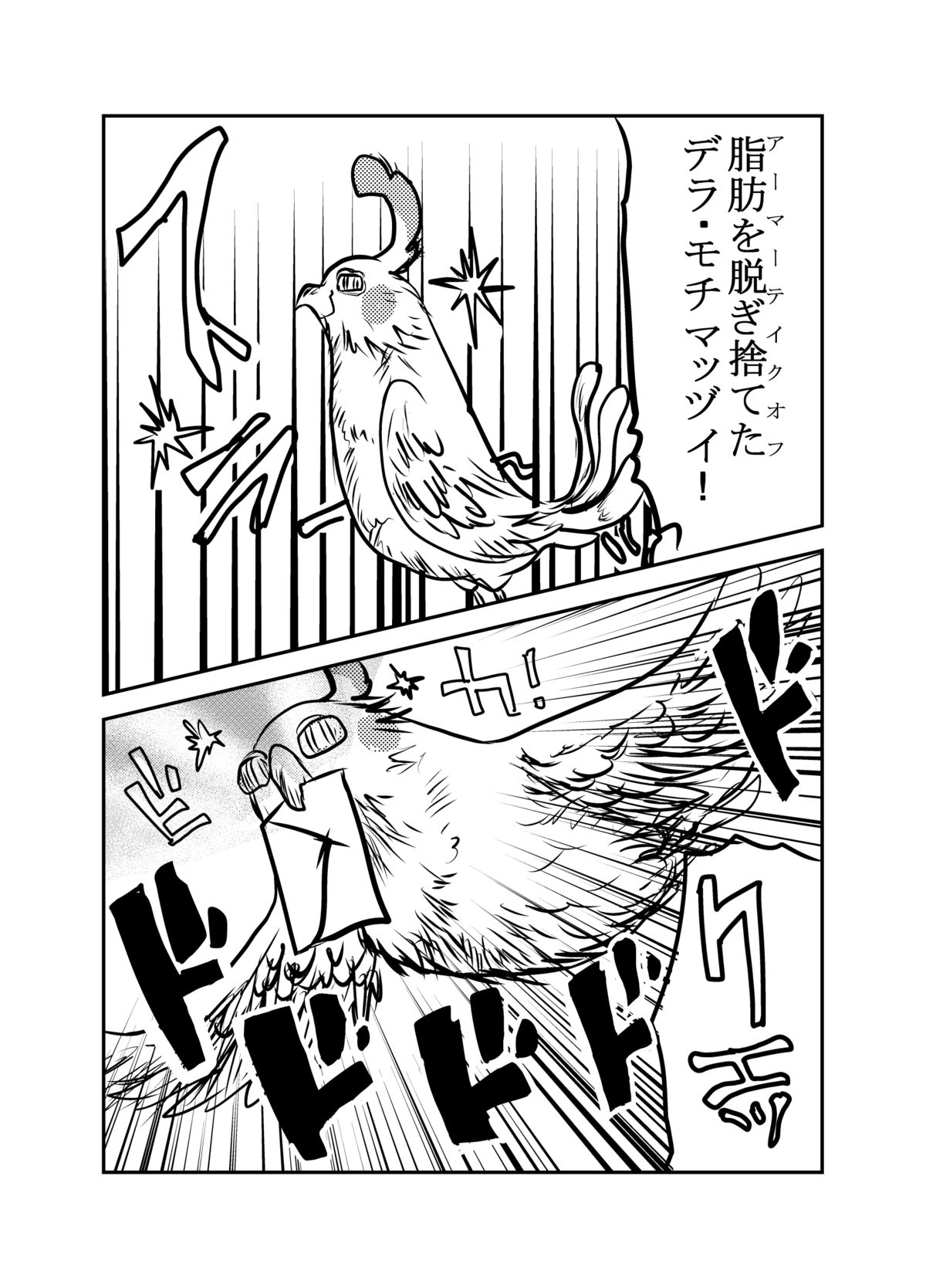 [中田紫ファミリー (中田紫子)] 草もち本。 (たまこまーけっと) [DL版]