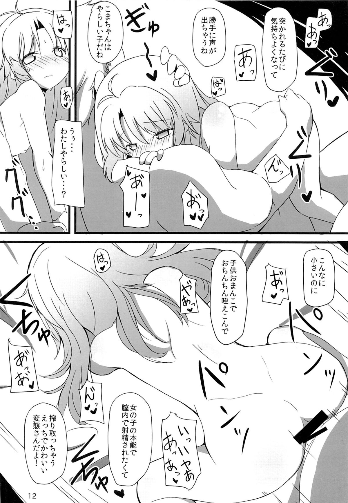 (C85) [まくりや (たけやまかき)] 援交でこます!! (のんのんびより)