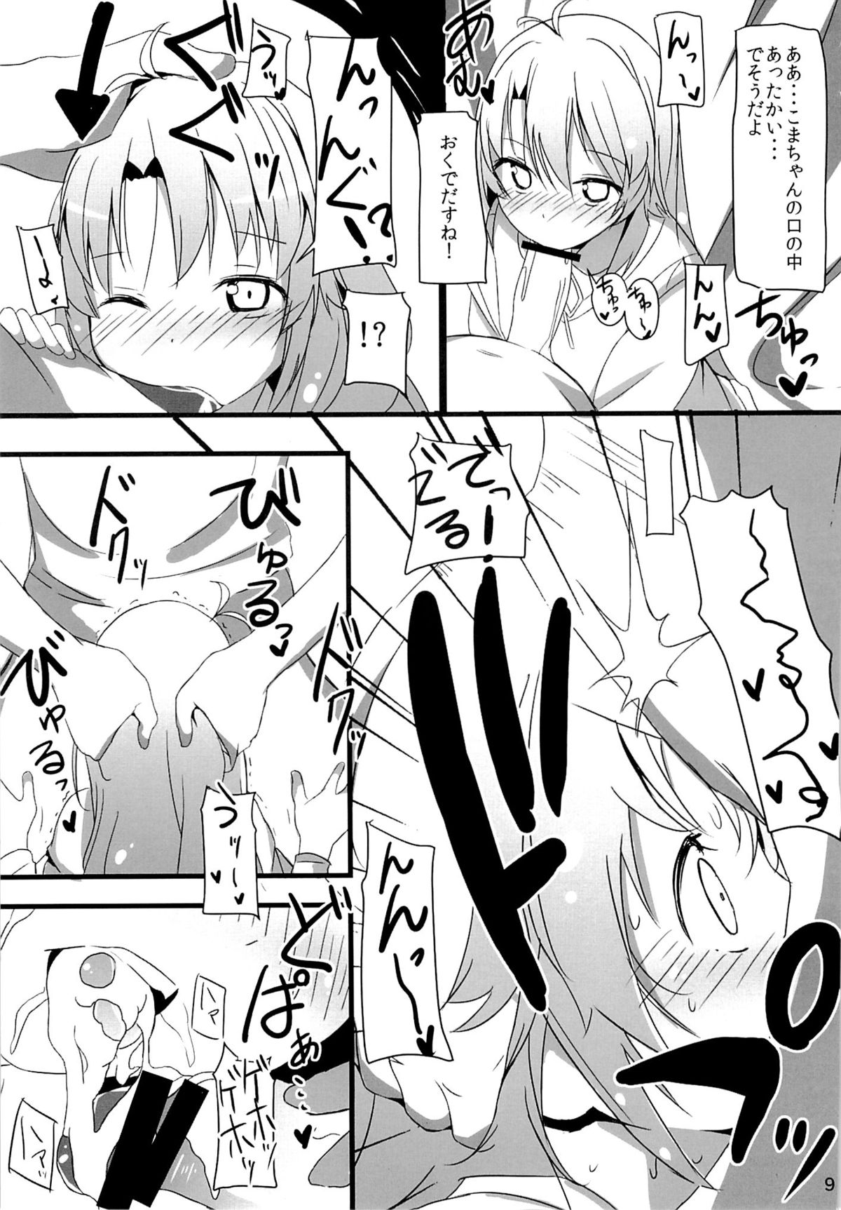 (C85) [まくりや (たけやまかき)] 援交でこます!! (のんのんびより)