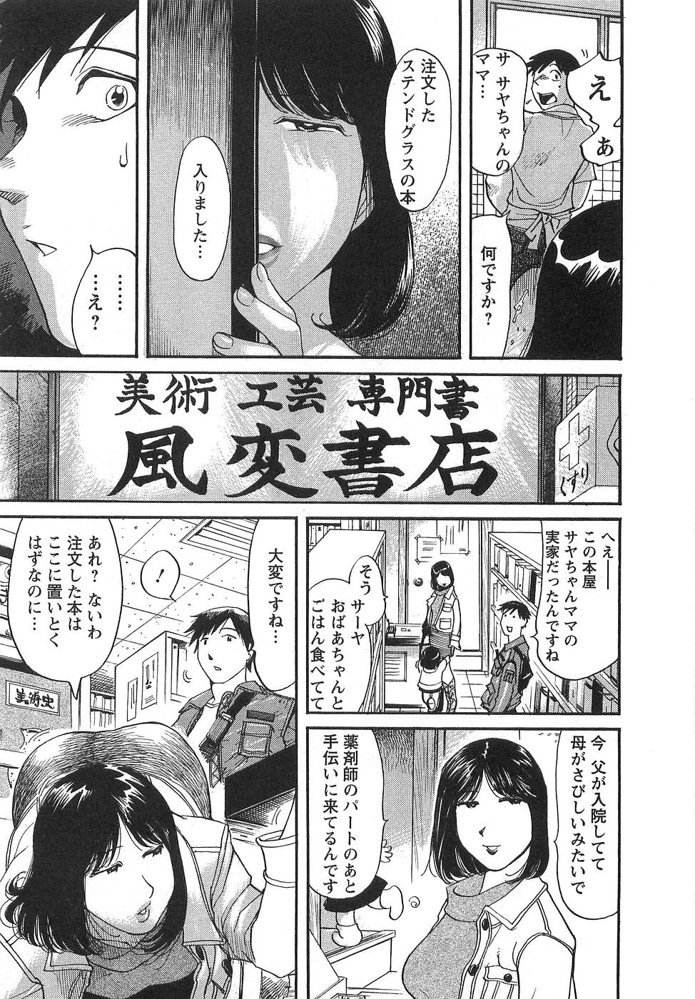 [米餠昭彦(なめぞう)] おとなチャレンジ