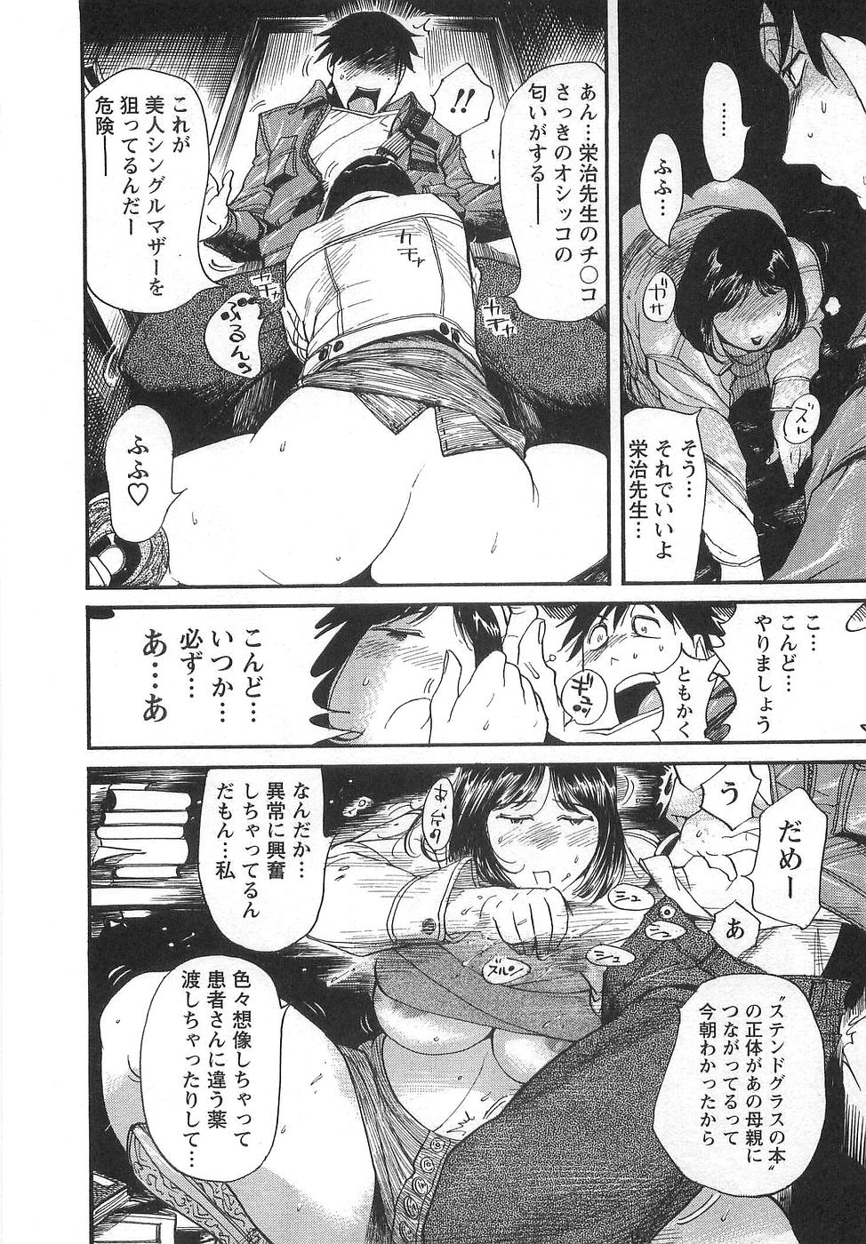 [米餠昭彦(なめぞう)] おとなチャレンジ