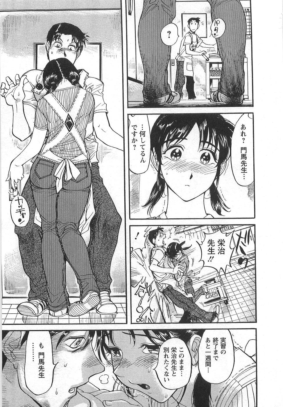 [米餠昭彦(なめぞう)] おとなチャレンジ