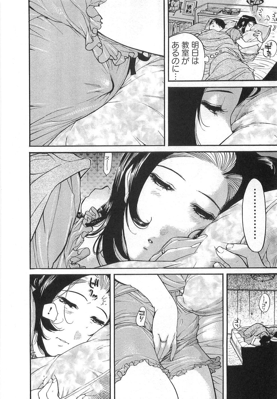 [米餠昭彦(なめぞう)] おとなチャレンジ