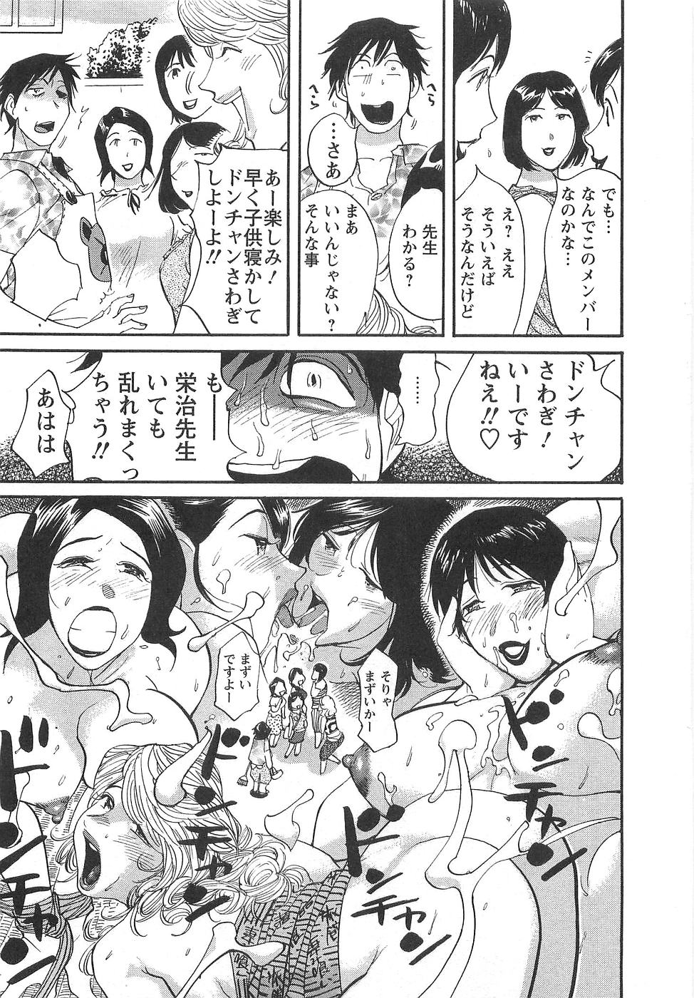 [米餠昭彦(なめぞう)] おとなチャレンジ