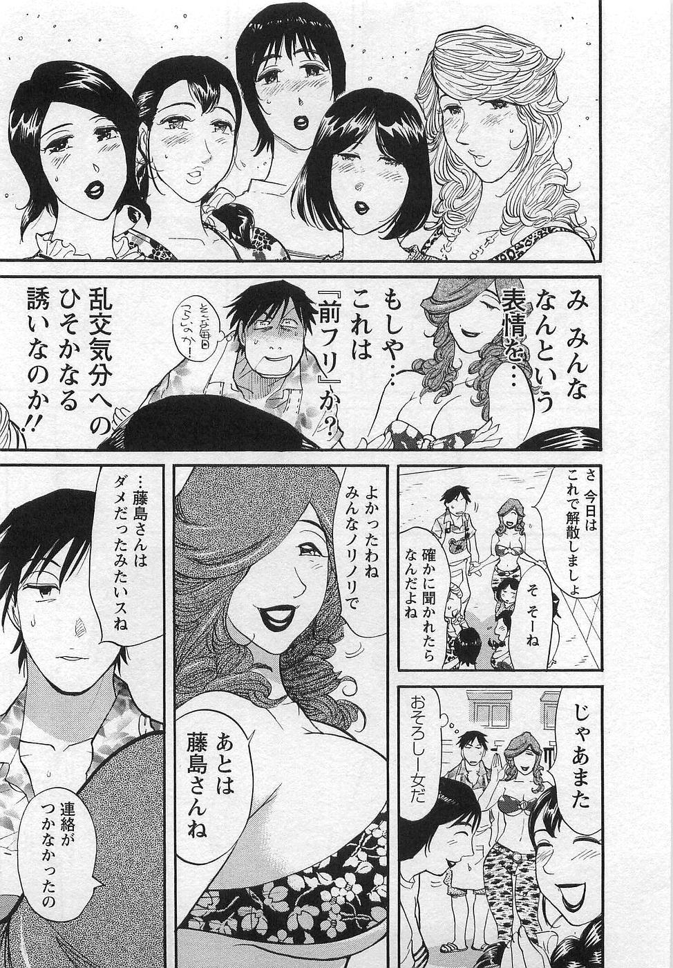 [米餠昭彦(なめぞう)] おとなチャレンジ