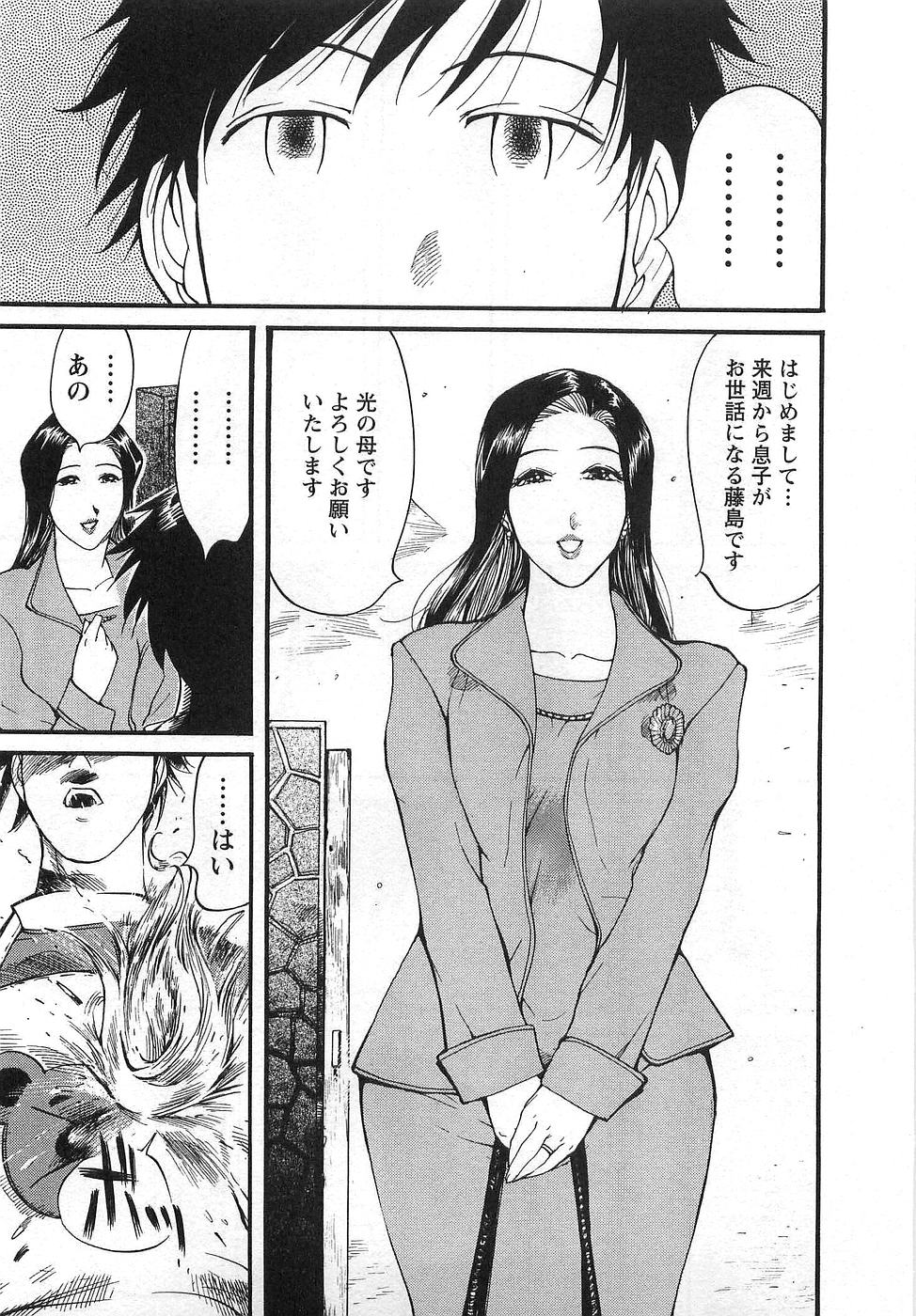 [米餠昭彦(なめぞう)] おとなチャレンジ