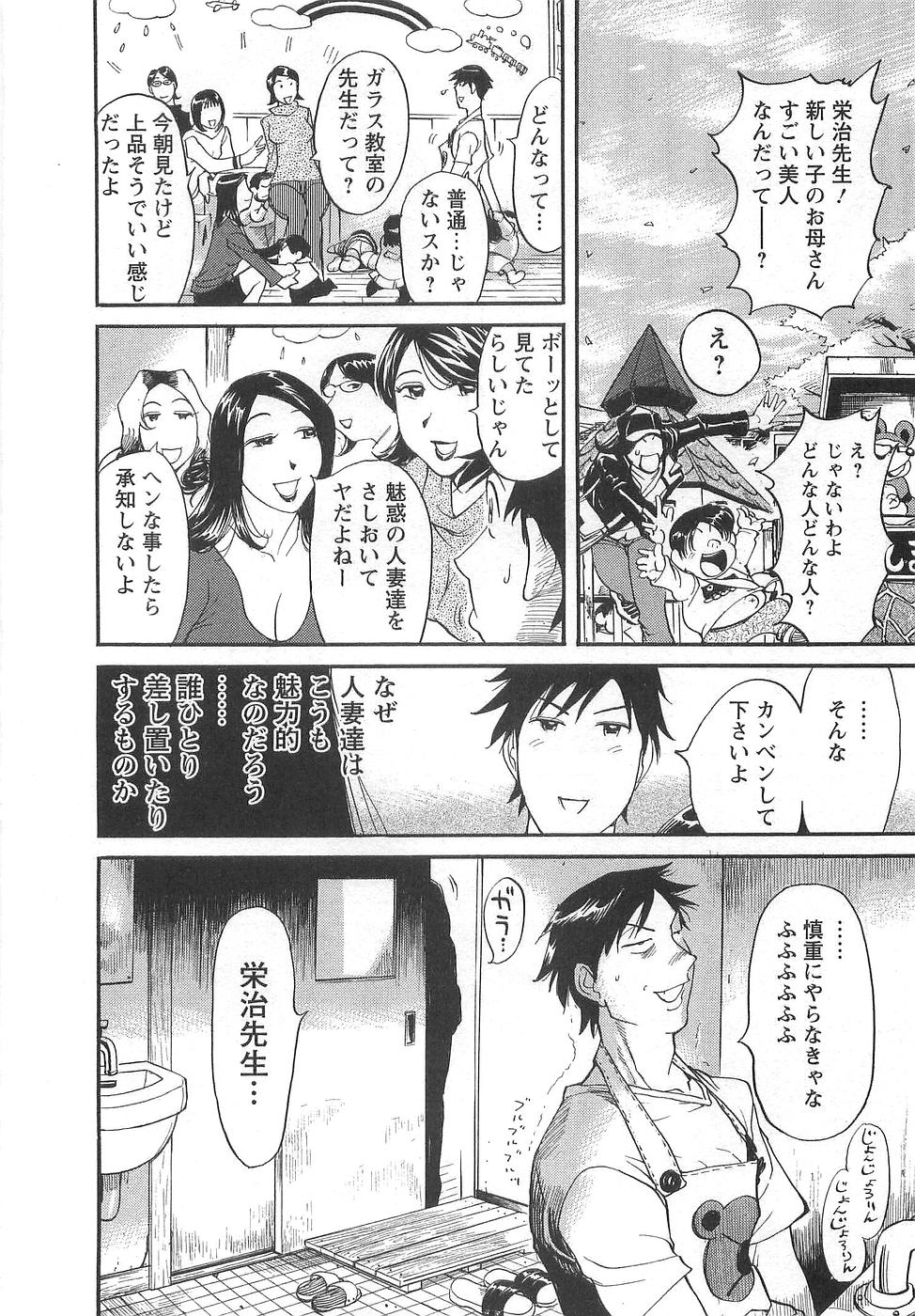 [米餠昭彦(なめぞう)] おとなチャレンジ