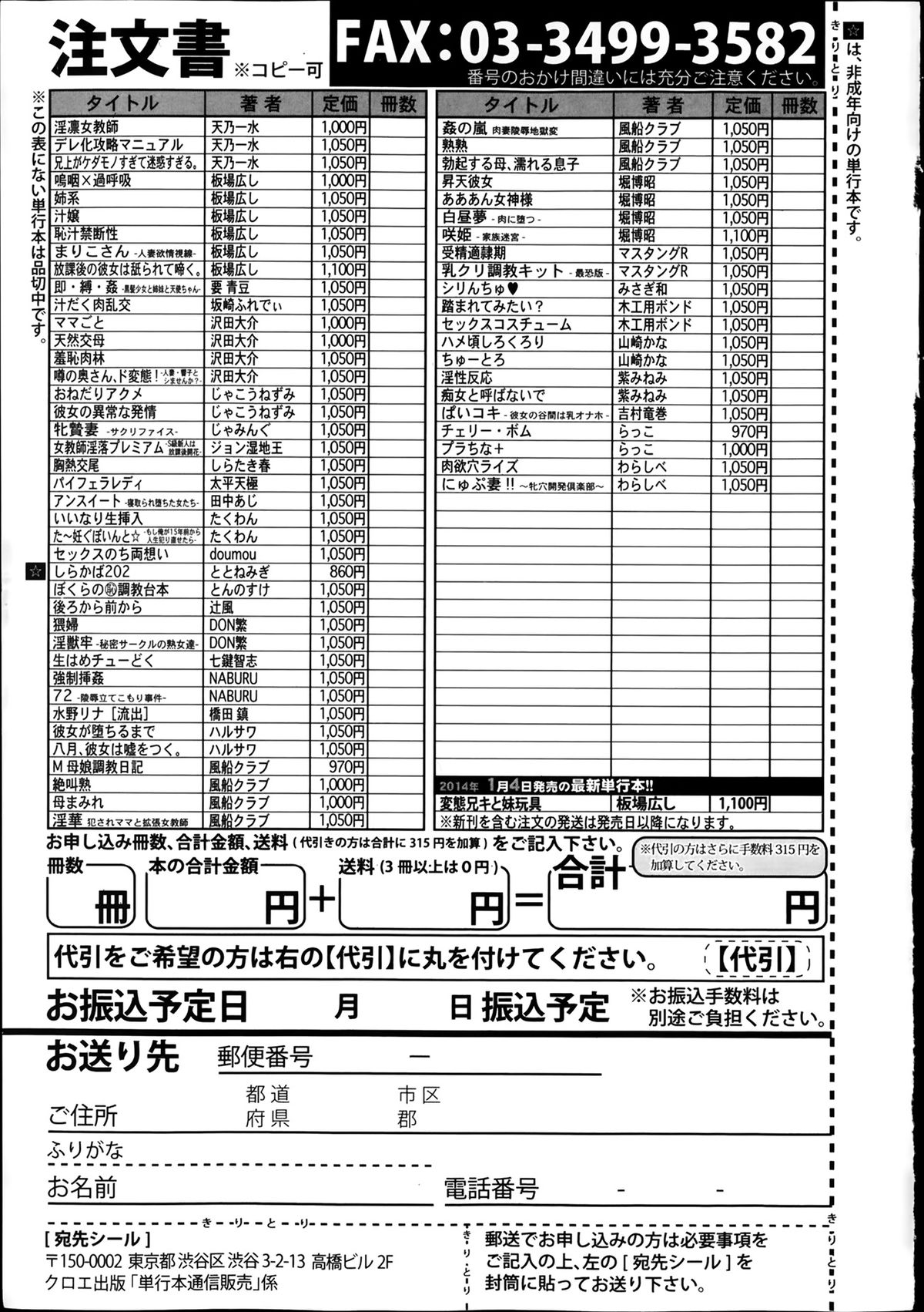 COMIC 真激 2014年2月号