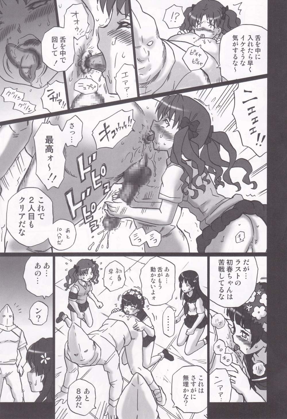 (C85) [RAT TAIL (IRIE YAMAZAKI)] TAIL-MAN RAILGUN 4GIRLS BOOK (とある科学の超電磁砲)