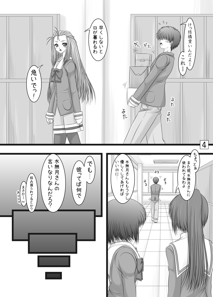 [愛は暗闇 (まるいりゅう)] つんでれ姫の事情 (ときめきメモリアル) [DL版]