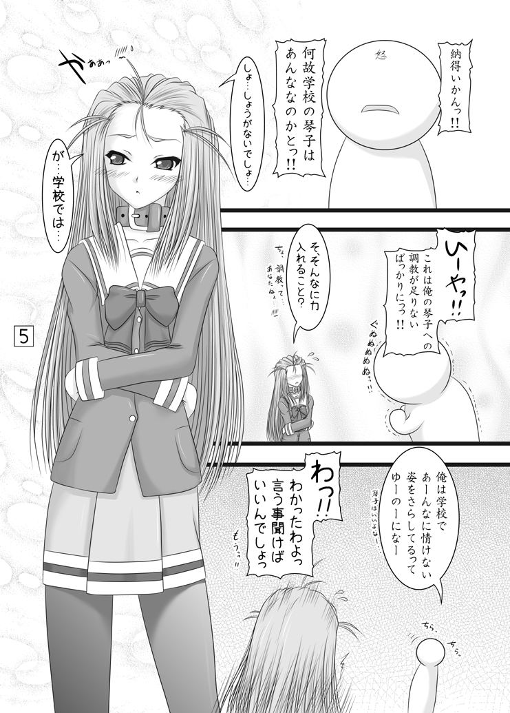 [愛は暗闇 (まるいりゅう)] つんでれ姫の事情 (ときめきメモリアル) [DL版]