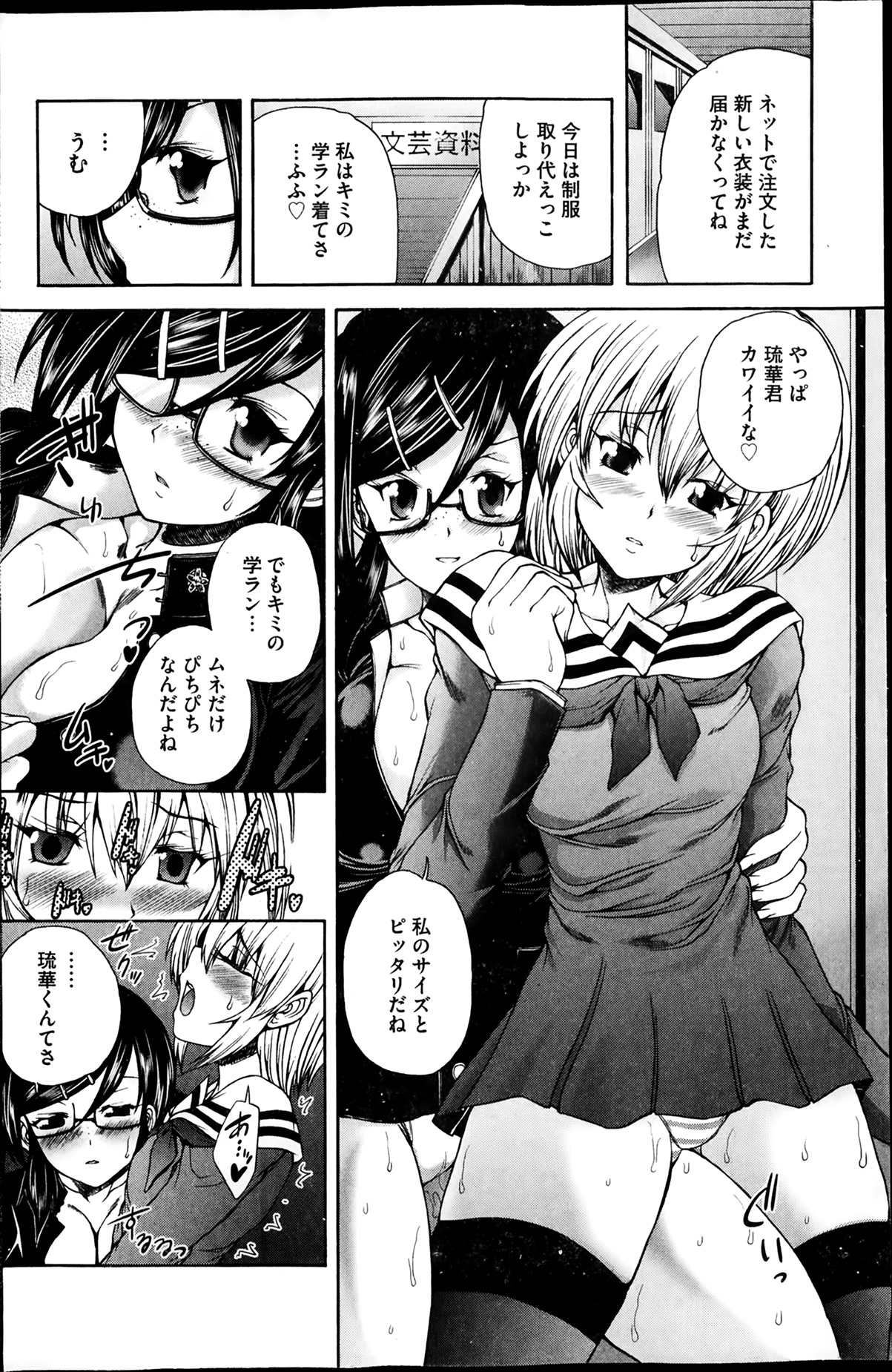 [雑誌] コミックMate 2014年02月号