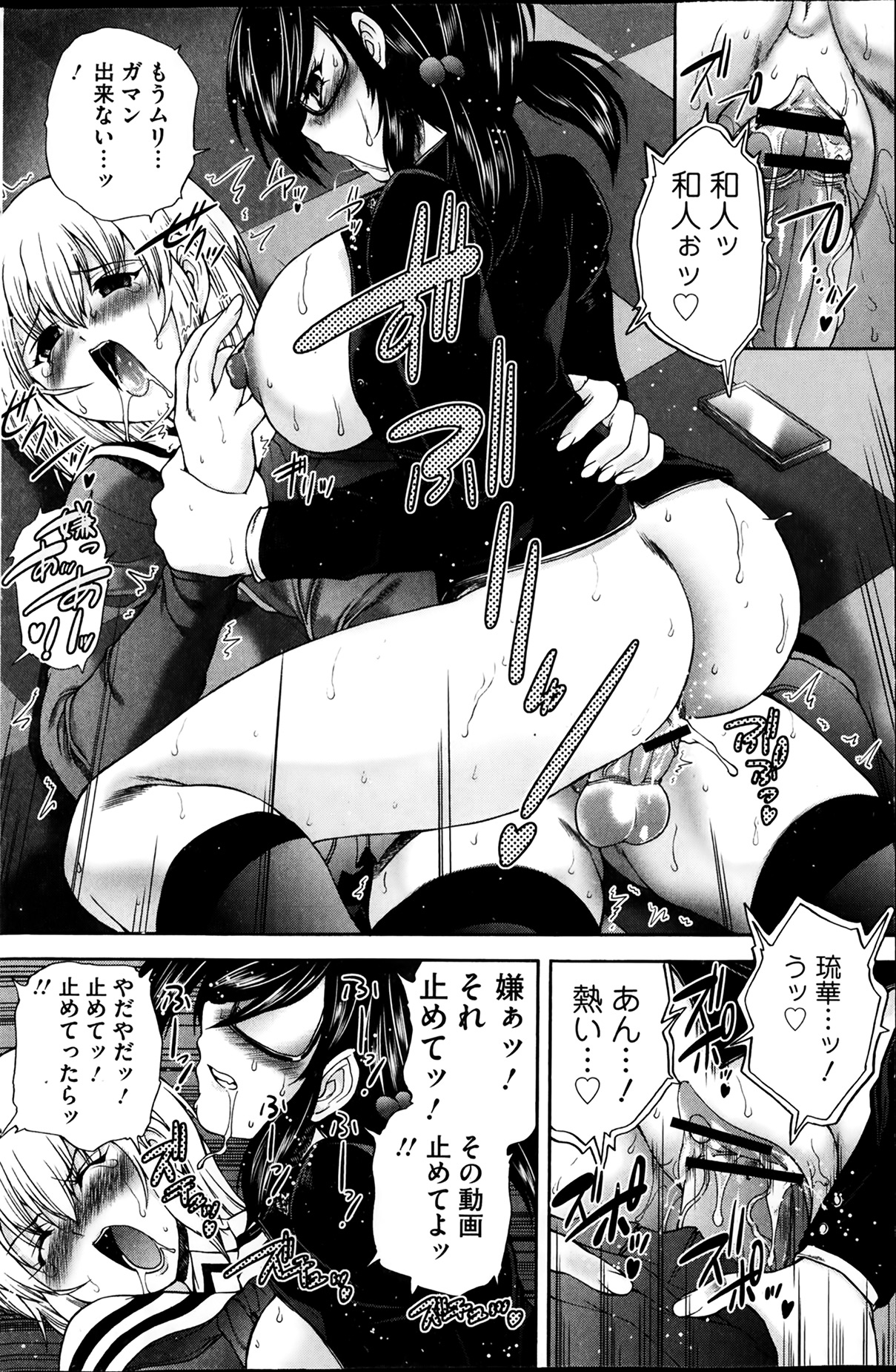 [雑誌] コミックMate 2014年02月号