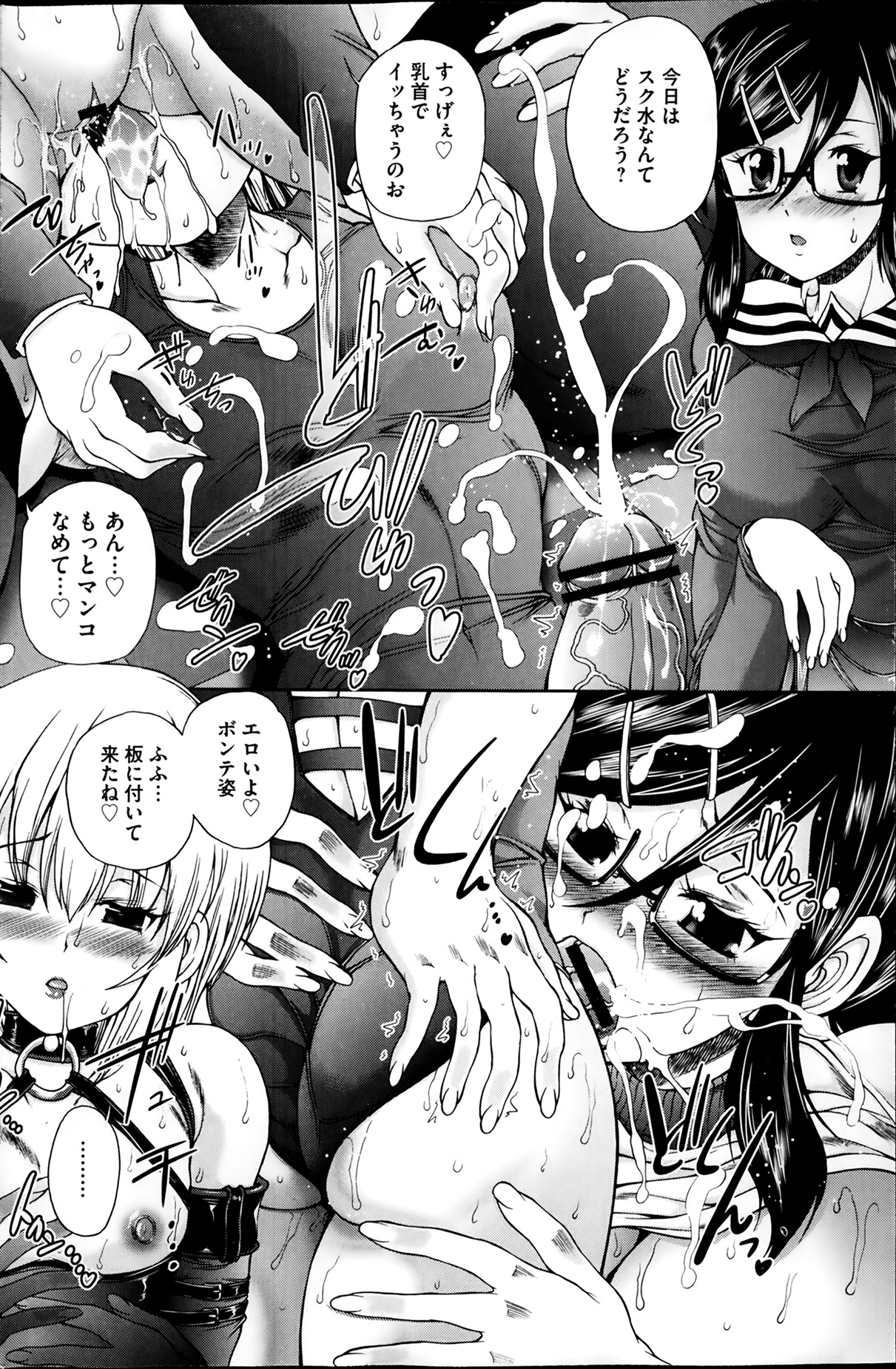 [雑誌] コミックMate 2014年02月号