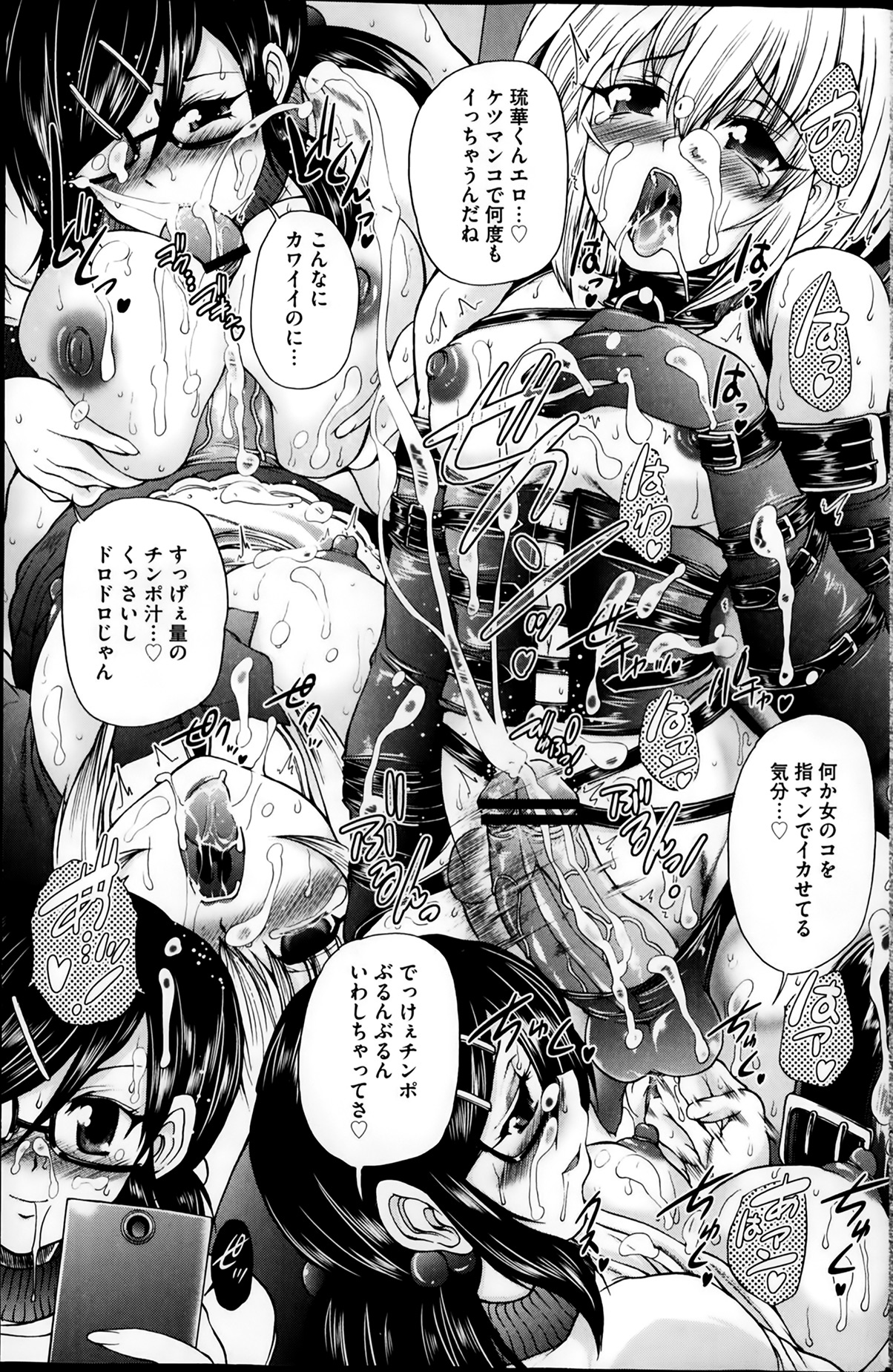 [雑誌] コミックMate 2014年02月号