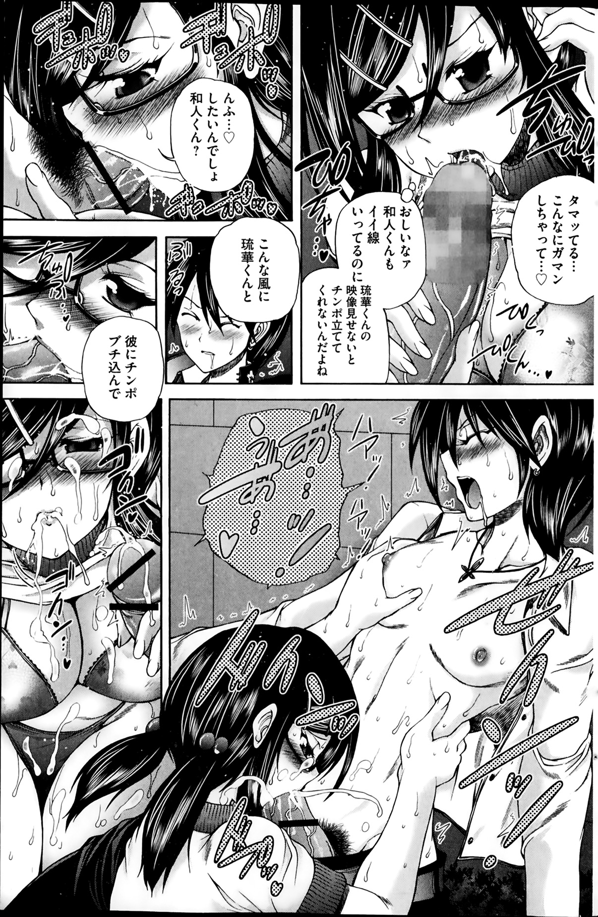 [雑誌] コミックMate 2014年02月号