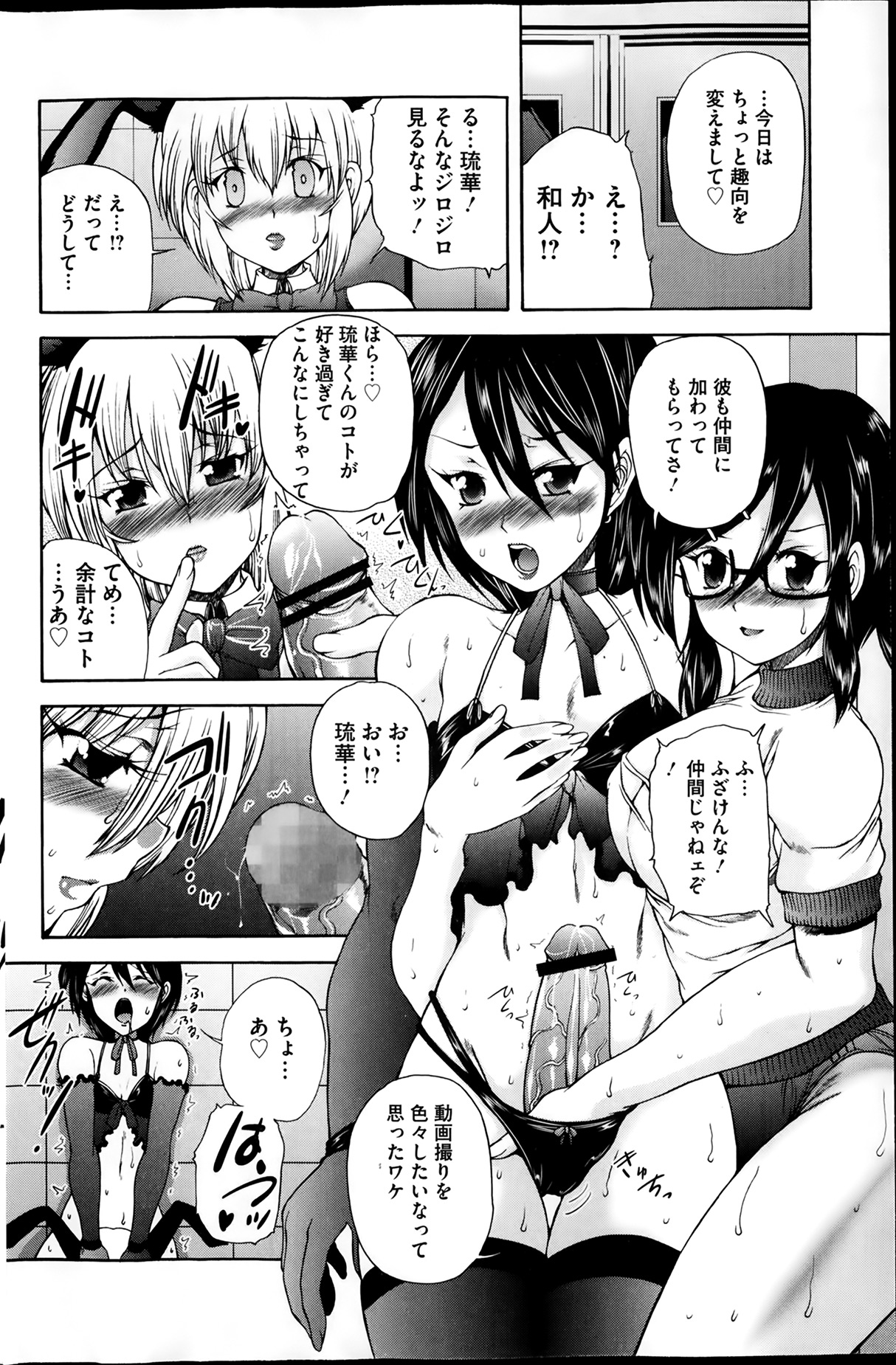 [雑誌] コミックMate 2014年02月号