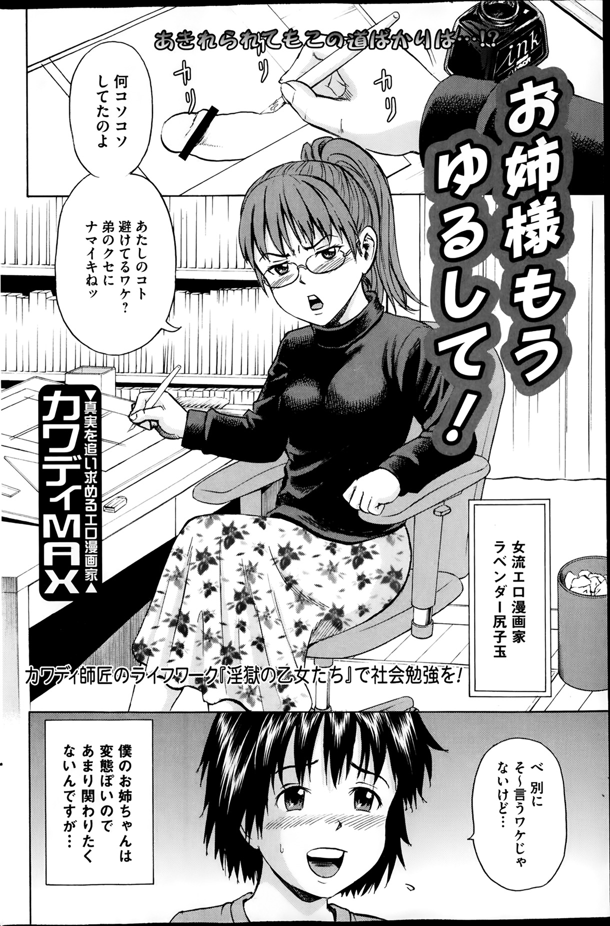 [雑誌] コミックMate 2014年02月号