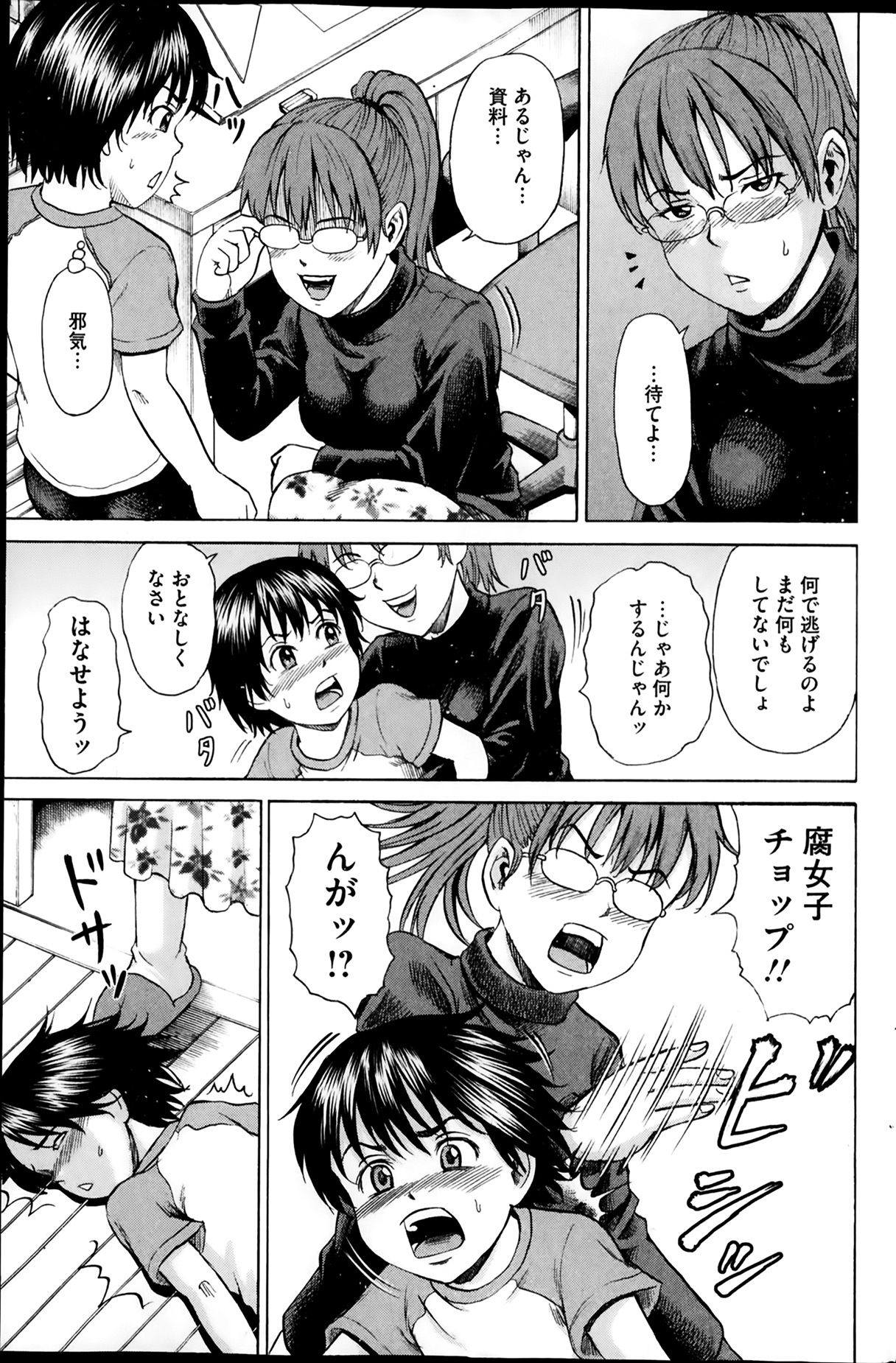 [雑誌] コミックMate 2014年02月号