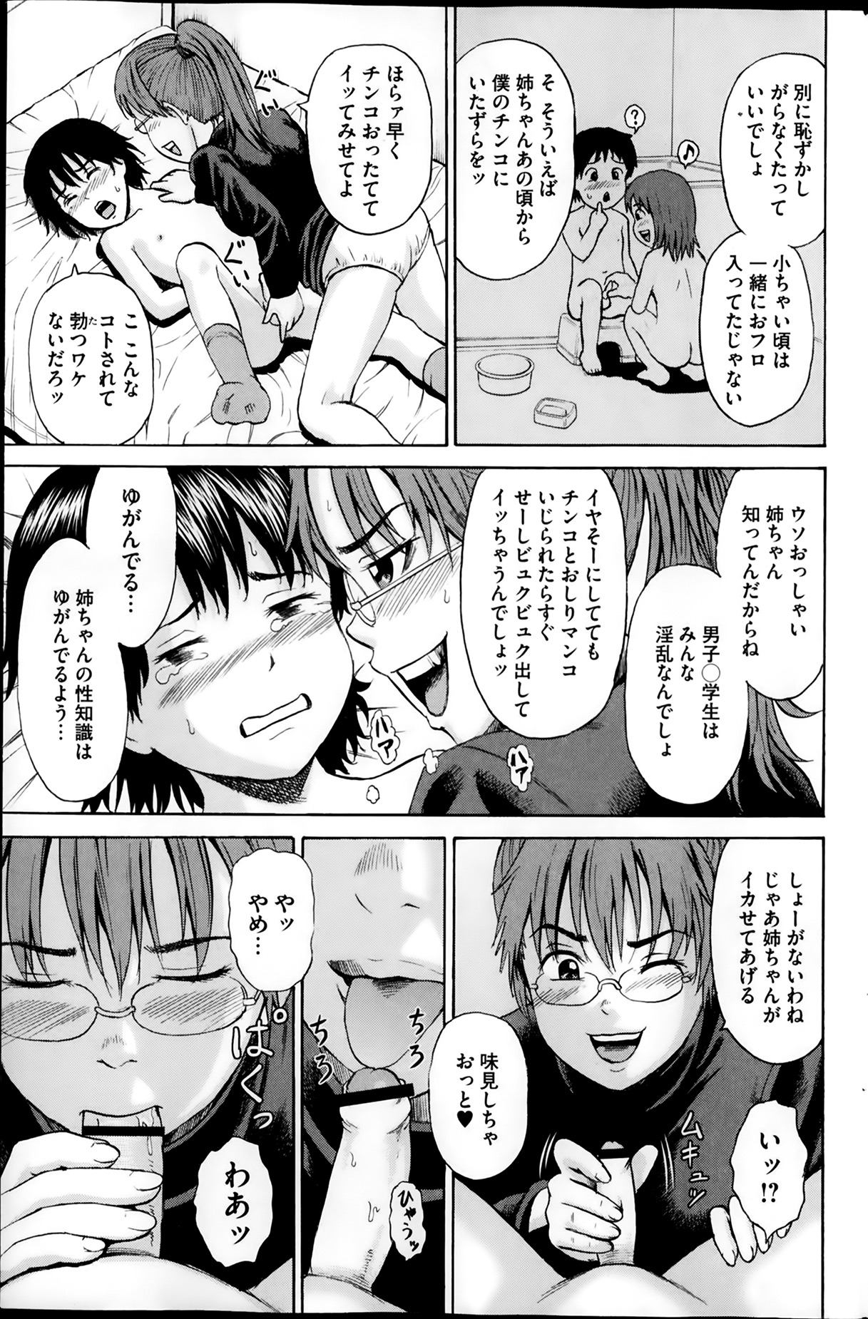 [雑誌] コミックMate 2014年02月号