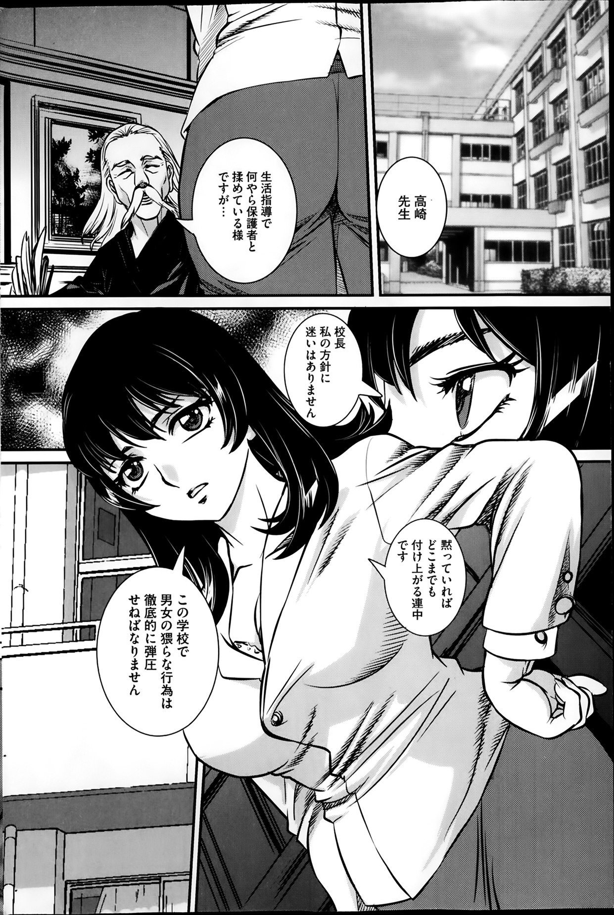 [雑誌] コミックMate 2014年02月号